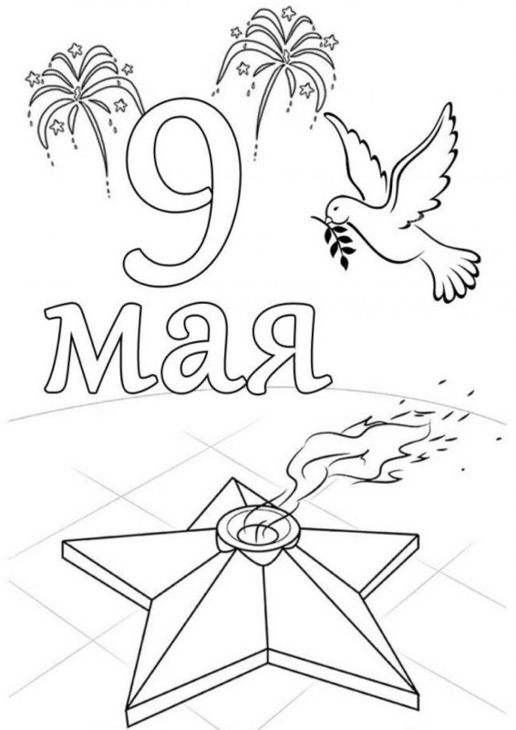 Рисунок на 9 мая