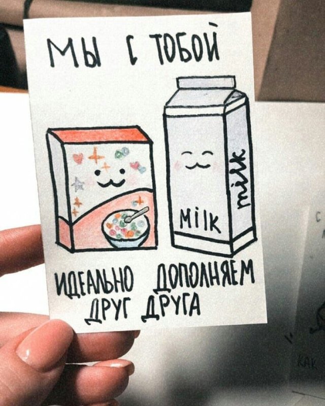 Милые записочки с рисунком