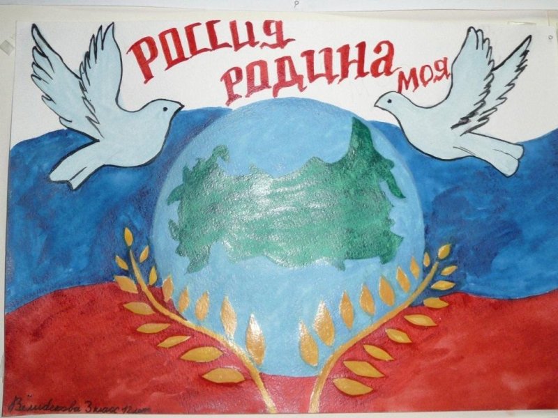 Рисунок моя Родина