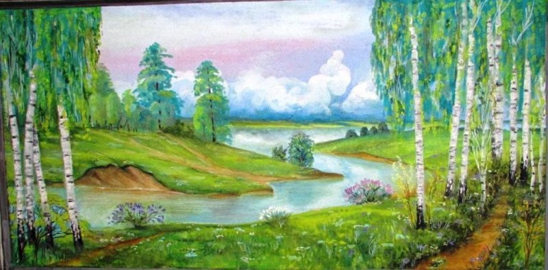 Нарисовать пейзаж