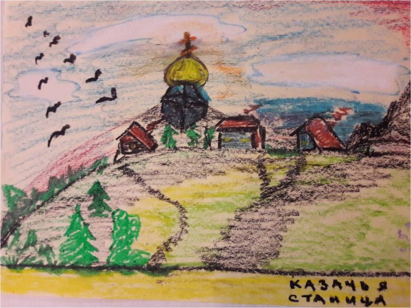 Рисунок на тему казачество