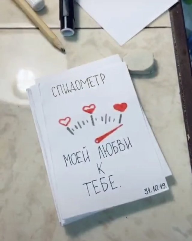Идеи для любовных записок