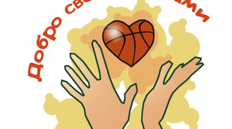 Благотворительность рисунок