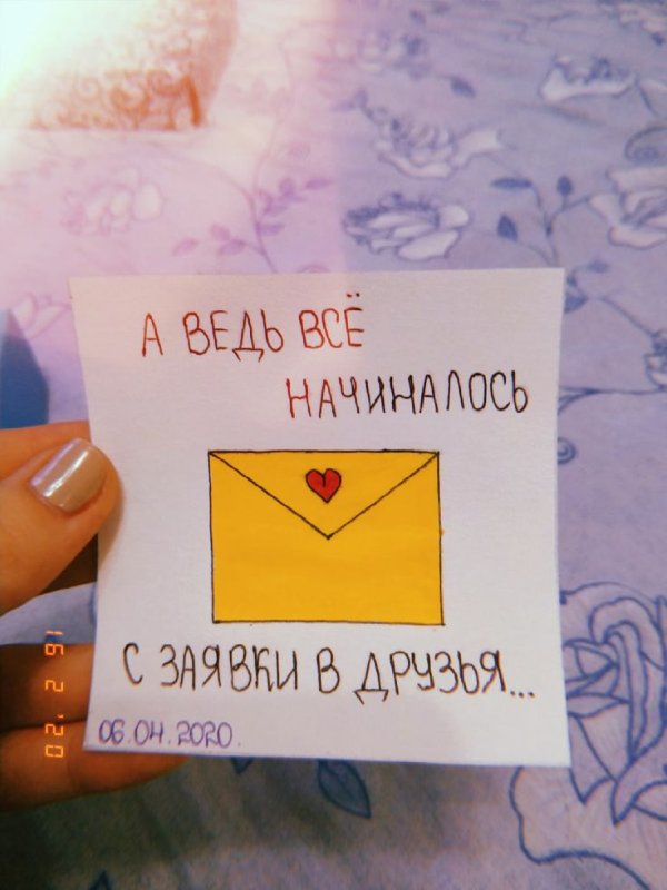 Милые Записки парню