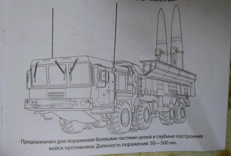 Раскраска «Военная техника»