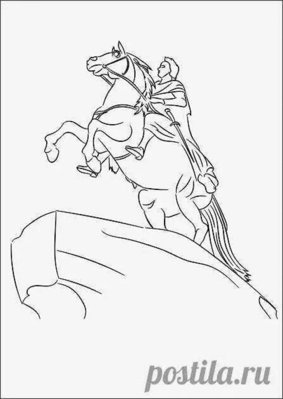 Медный всадник раскраска
