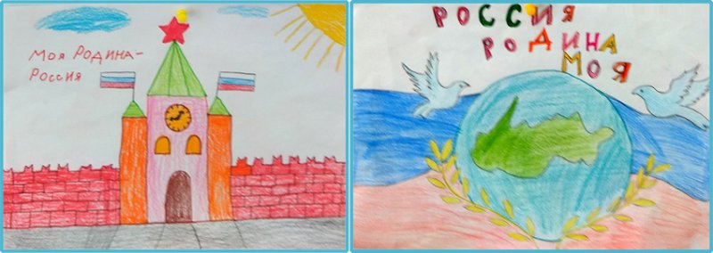 Рисунок на тему Россия