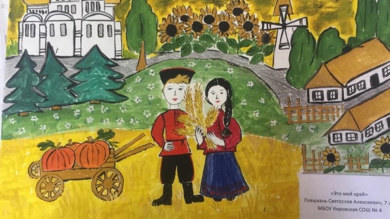 Рисунки на тему казачий край