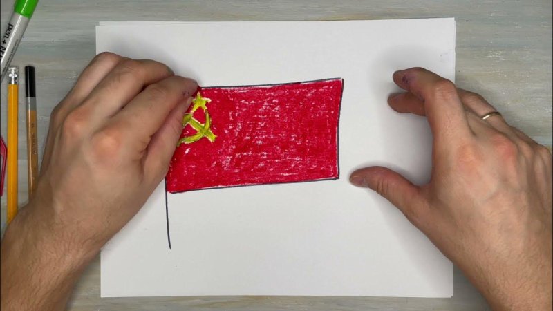 Флаг СССР рисунок карандашом для детей