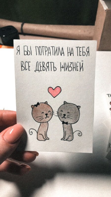 Милушные открытки парню