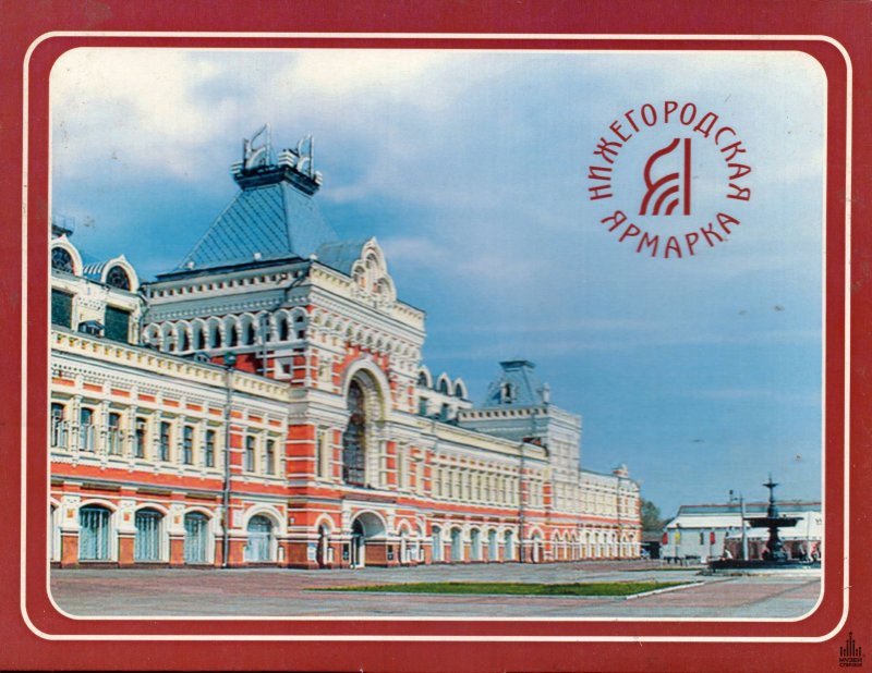 Логотип Нижегородской ярмарки