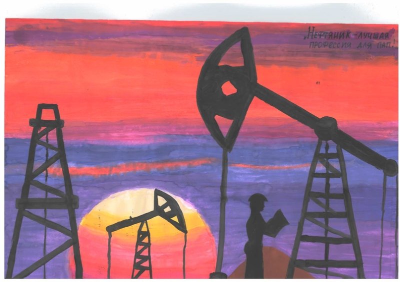Рисунок на тему Нефтяник