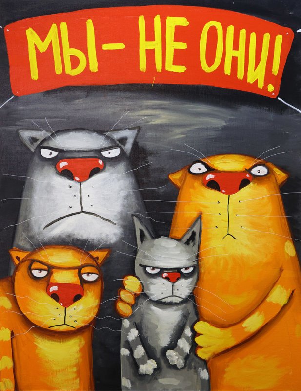 Художник коты Вася Ложкин