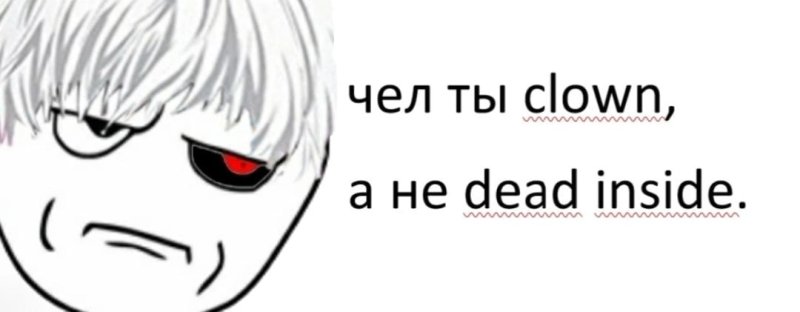 Дед инсайд мемы