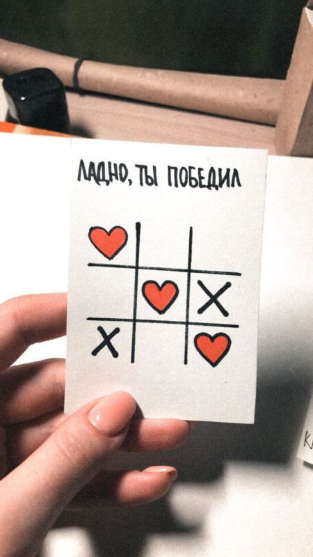 Идеи для любовных записок
