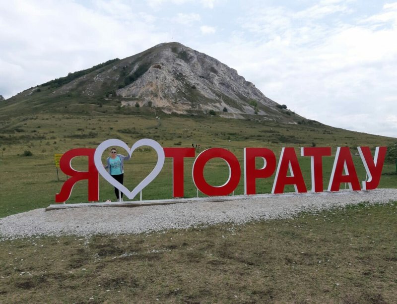 Шихан Торатау Башкирия