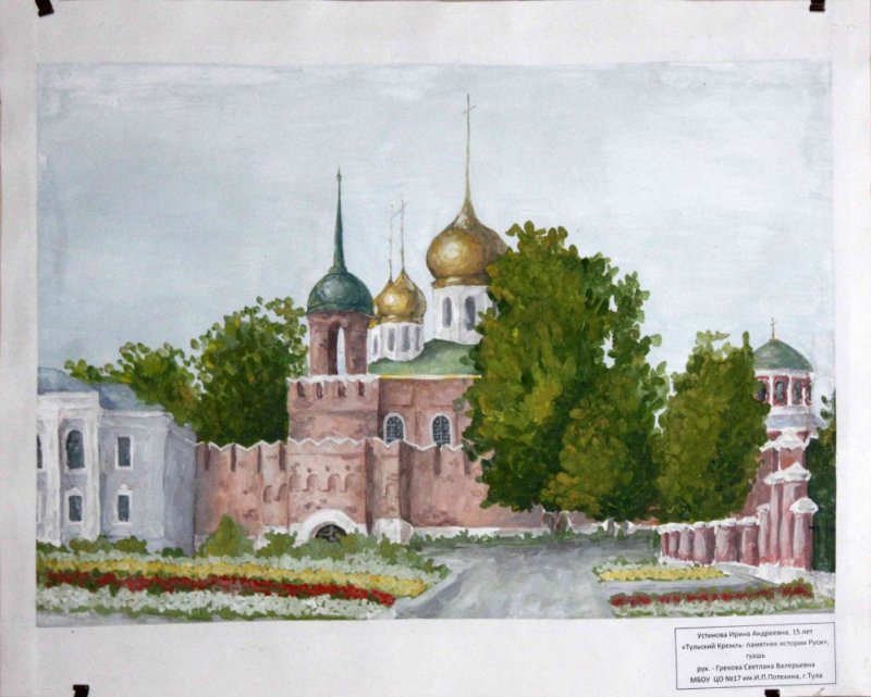 Тульский Кремль Тула рисунок