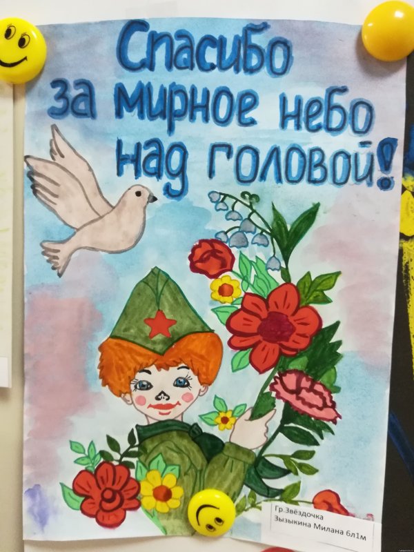 Мирное небо детские рисунки