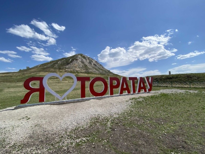 Торатау геопарк Башкирия