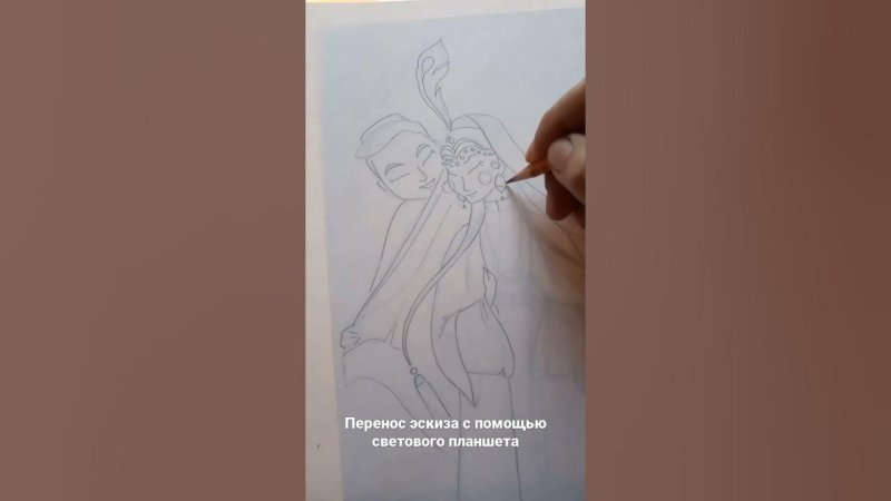 Способы перенесения эскиза на рабочую поверхность