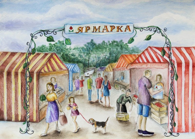 Ярмарка иллюстрации