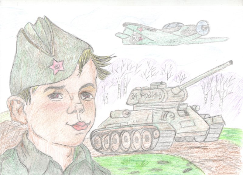 Рисунок на тему война