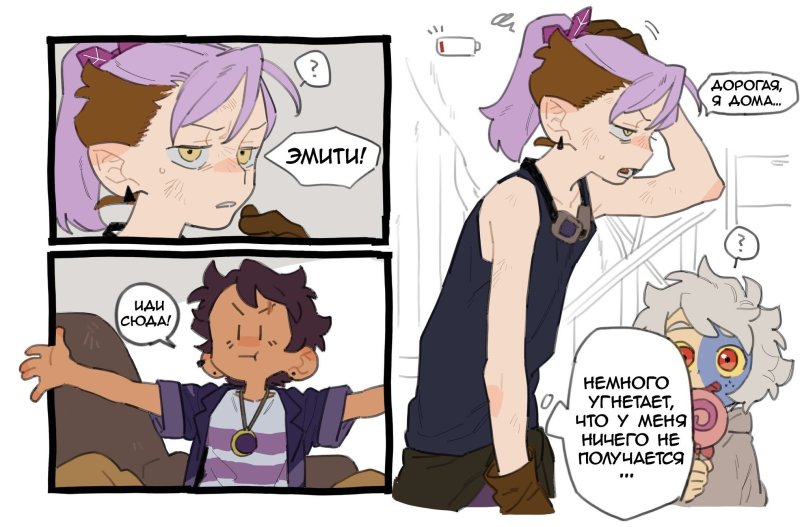 совиный дом