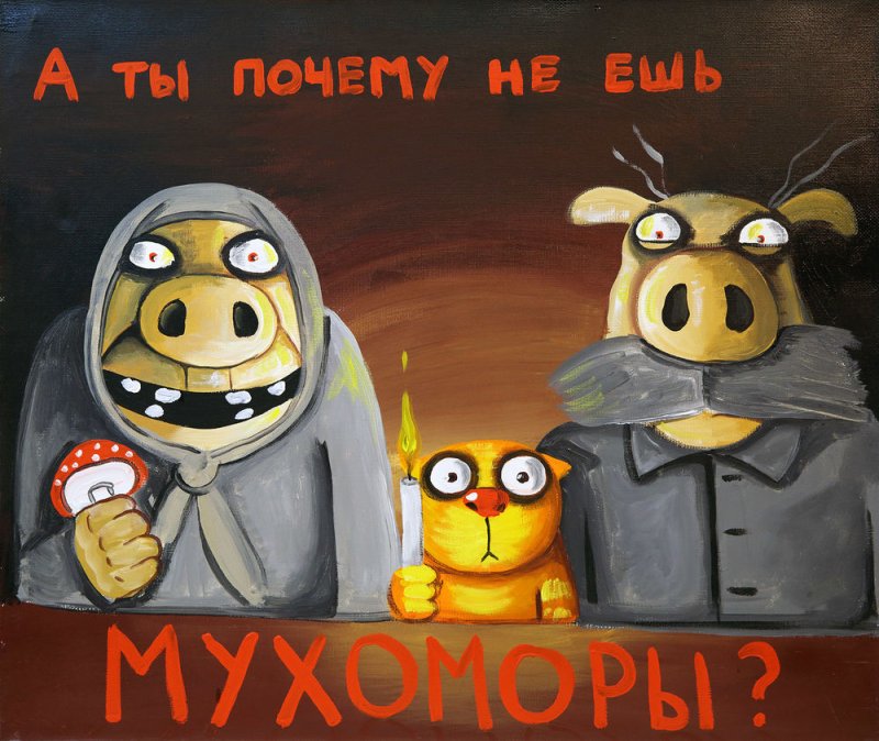 Васи Ложкина «Великая прекрасная Россия»