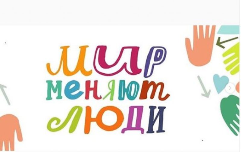 Фон волонтерство
