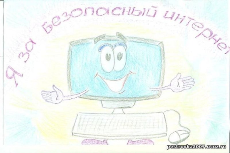 Рисунок на тему интернет