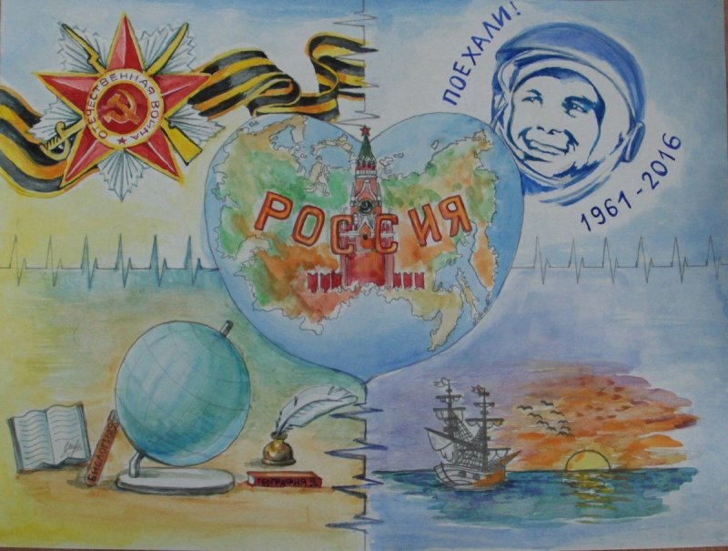 Рисунок на тему патриотизм