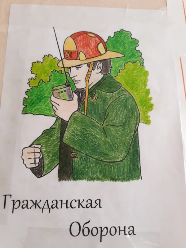 Гражданская оборона
