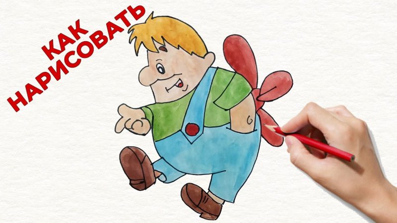 Нарисовать Карлсона поэтапно