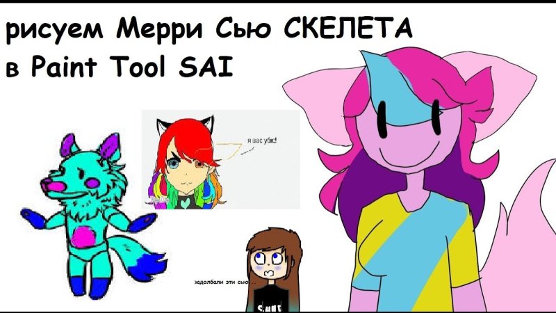 Эффект Мэри Сью