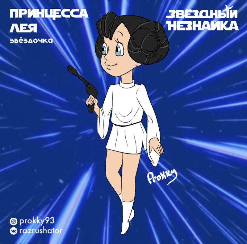 Звездочка из Незнайки на Луне