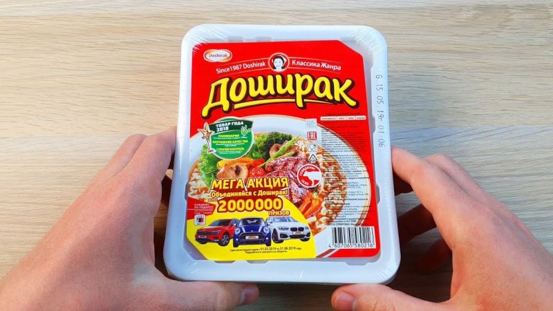 Доширак