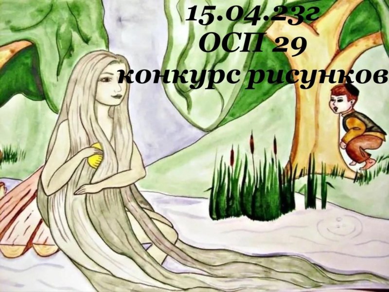 По сказке Габдуллы Тукая Су анасы