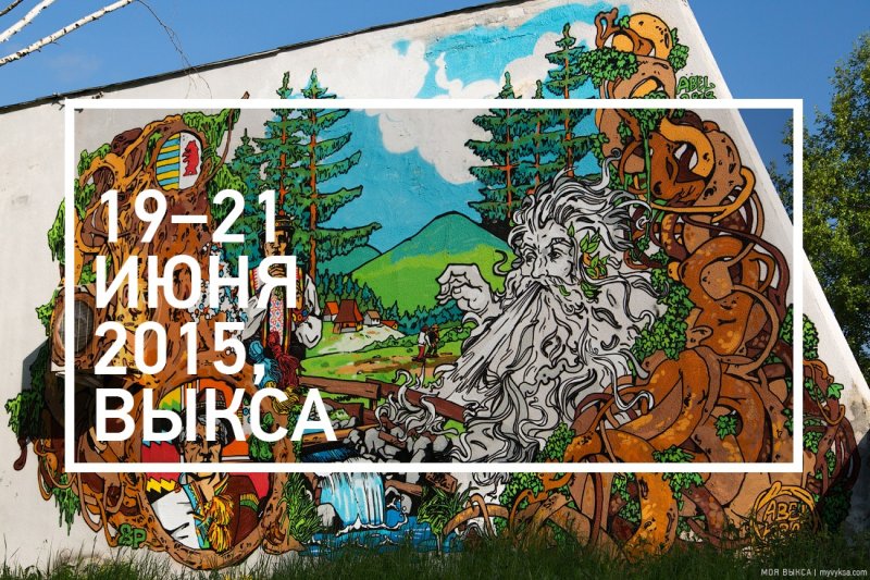 Арт овраг Выкса 2022