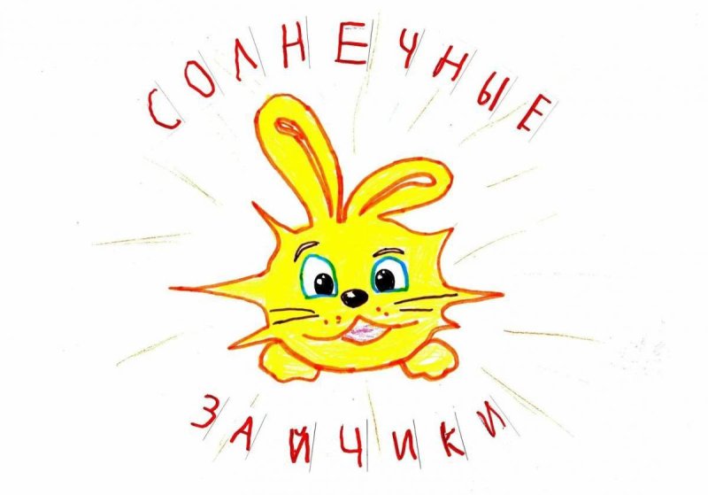 Эмблема солнечные зайчики