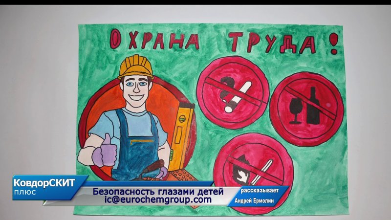 Рисунок на тему техники безопасности