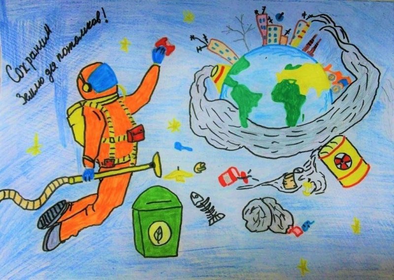 Рисунок на тему земля