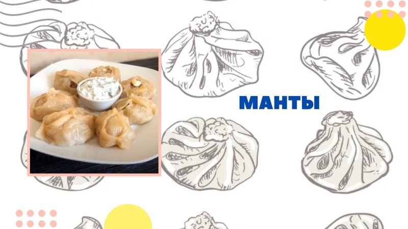 Манты рисунок