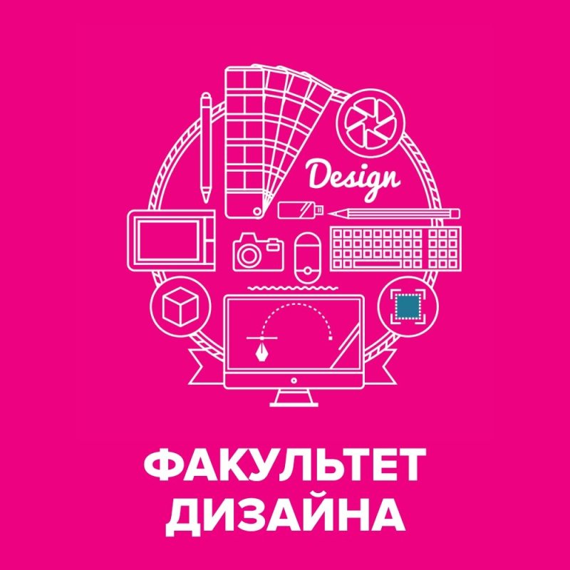 Логотип кафедры дизайна