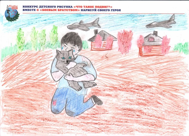 Конкурс рисунков подвиг героя
