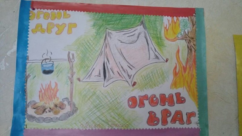 Огонь враг рисунок
