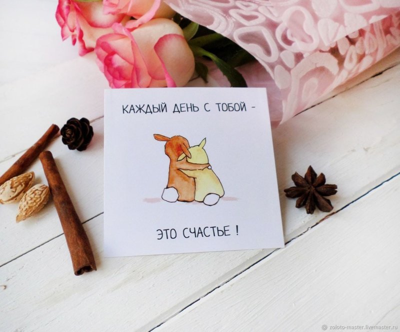 милые открытки