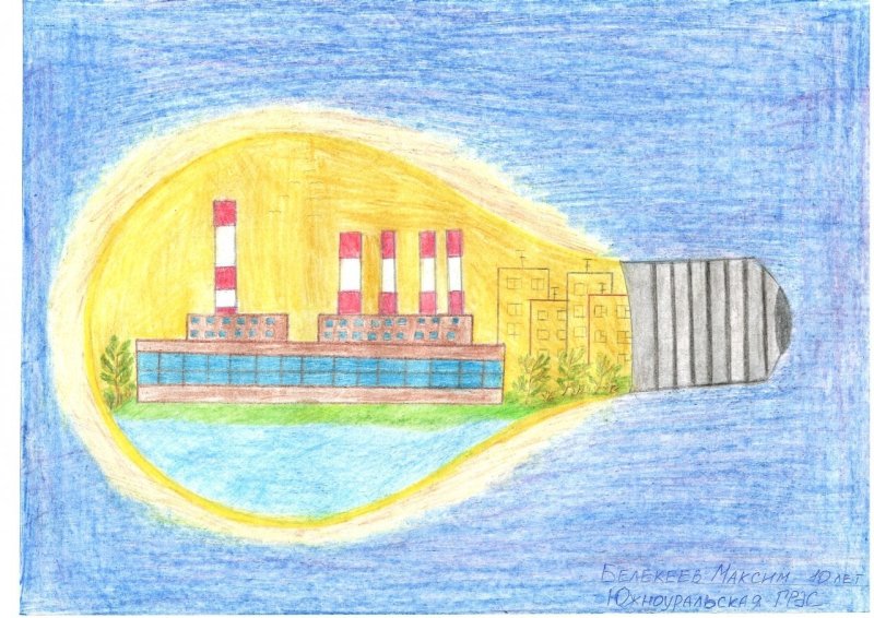 ГРЭС глазами детей