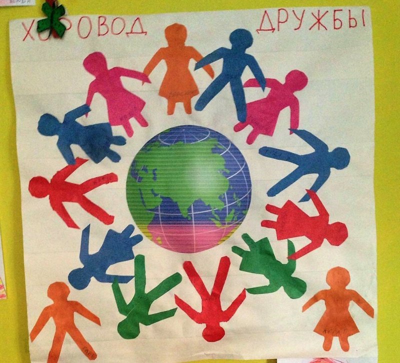 Аппликация на тему Дружба