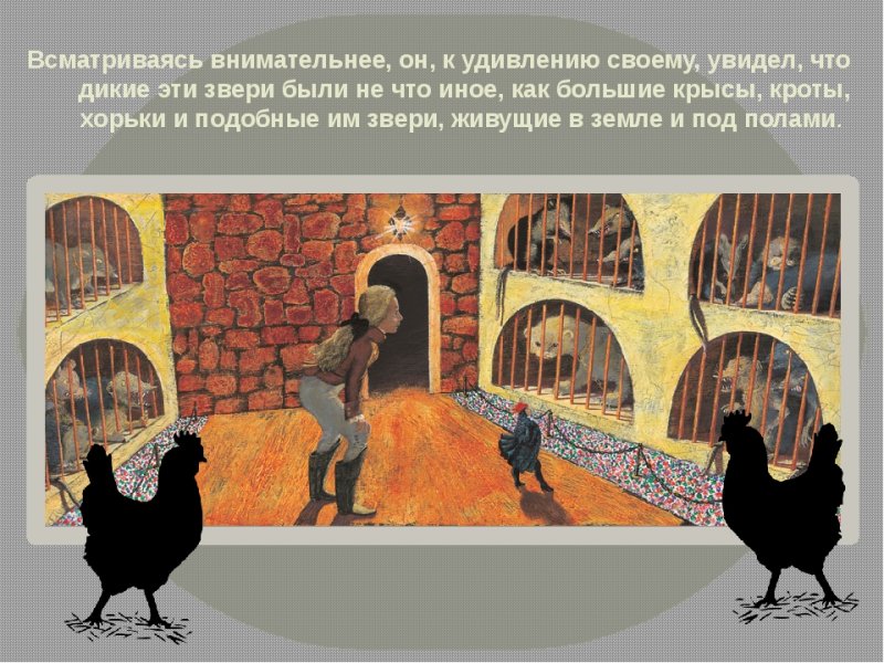 Сказка Погорельского черная курица