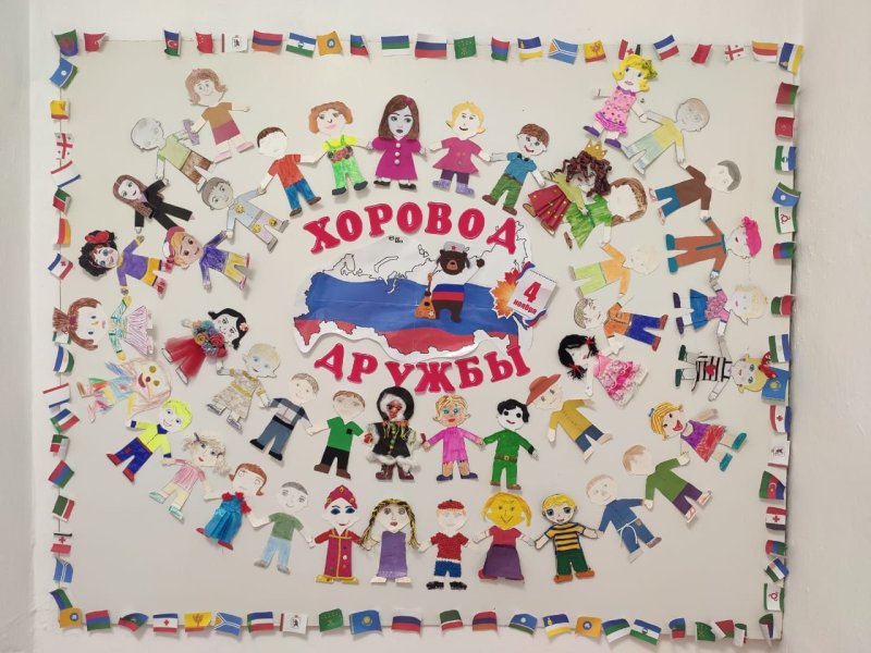 Хоровод дружбы